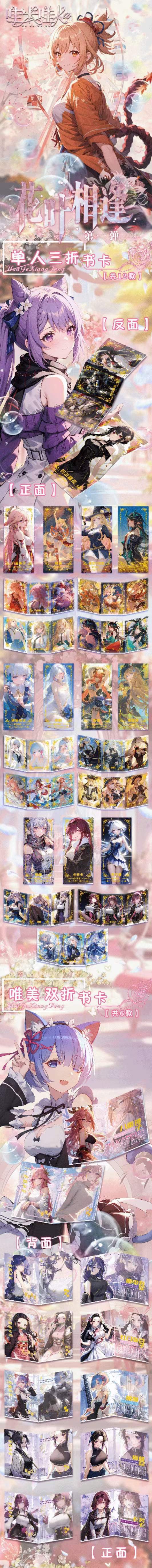 Flowers and Leaves Meet Blind Box