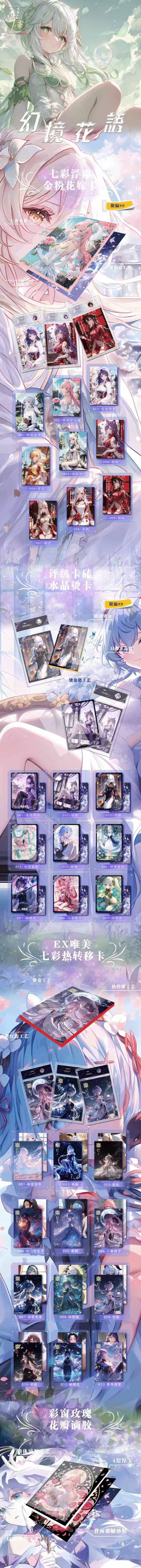 Fantasy Flower Language