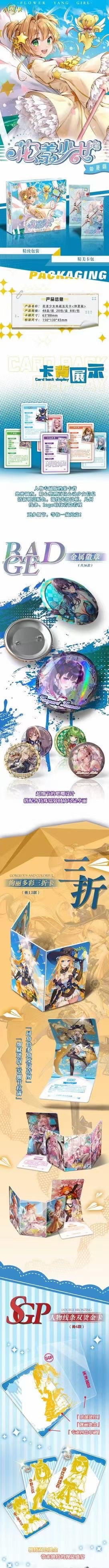 Flower Girl 3 Booster Box