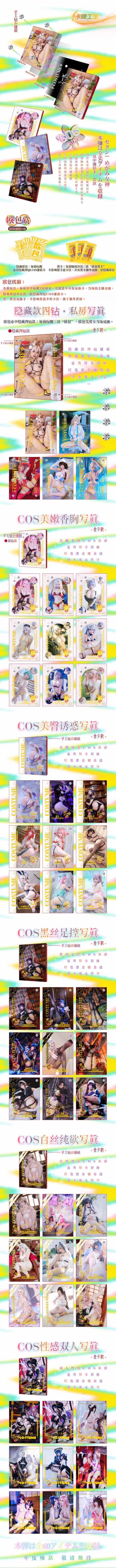 Costumer 4 Blind Box