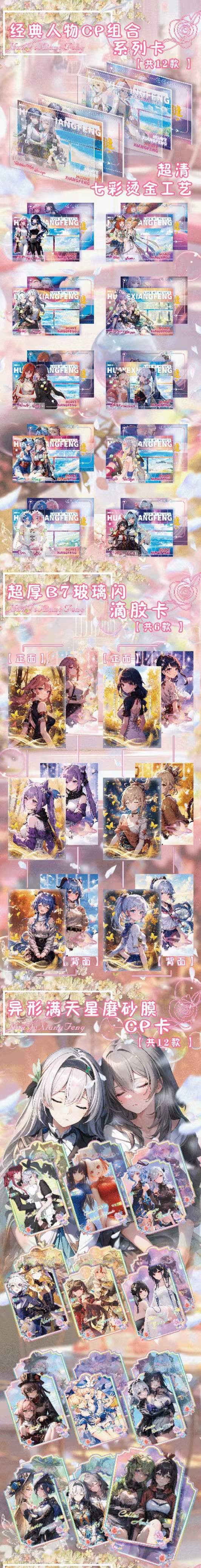 Flowers and Leaves Meet Blind Box