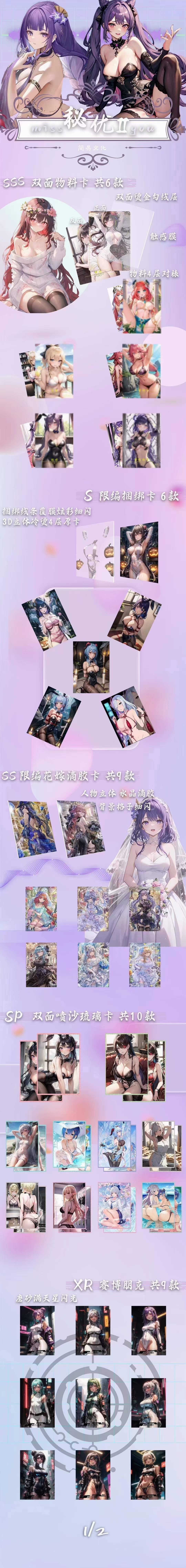 Miss You 2 Blind Box