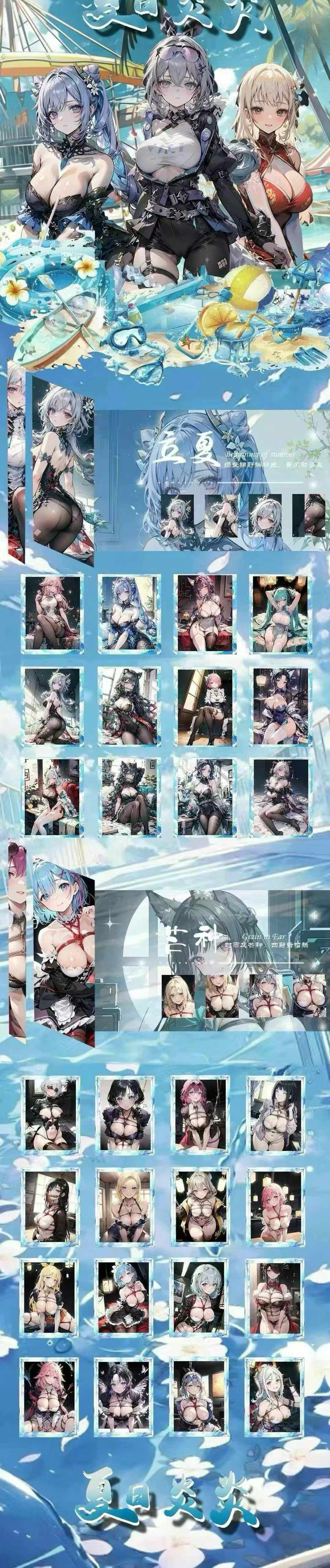 Hot Summer Blind Box