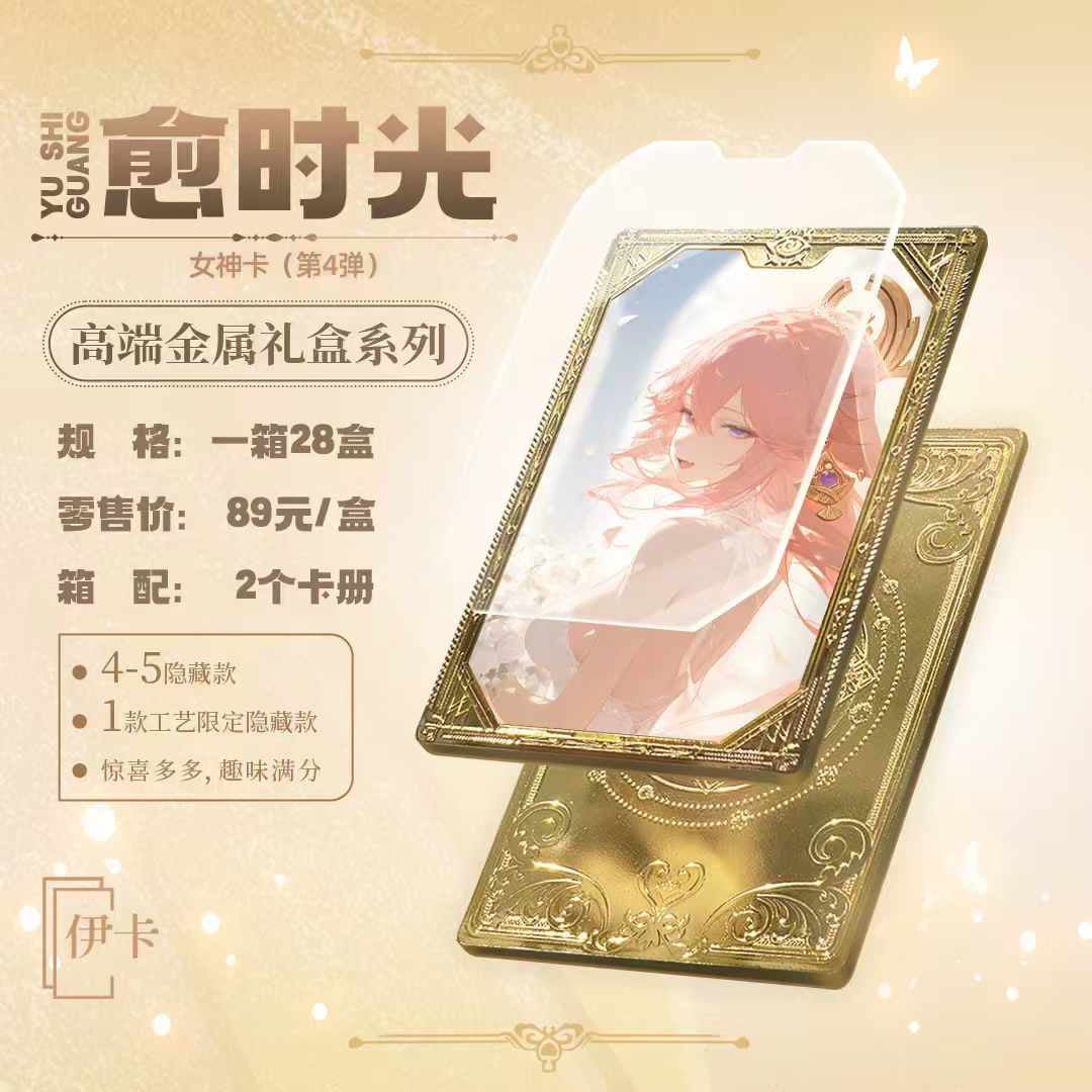 Ika - Healing Time 4